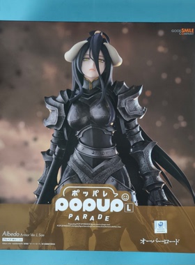 樱漫社 GSC POP UP PARADE OVERLORD 雅儿贝德 铠甲 L 手办现货