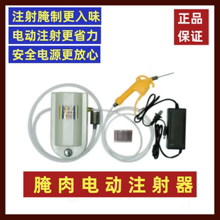 發(fā)財(cái)燒烤全羊腿排驢肉雞食品鹽水調(diào)腌料電動(dòng)自入味注射機(jī)針器泵槍
