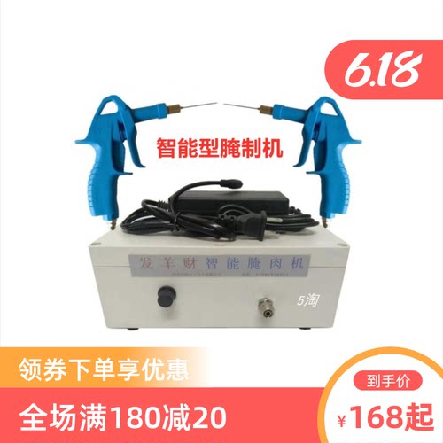 发财羊烤羊腿排电动高压注射针器