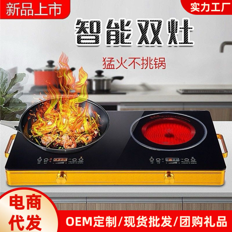 跨境电陶炉双头双灶家用台式大功率双头炉外贸省电