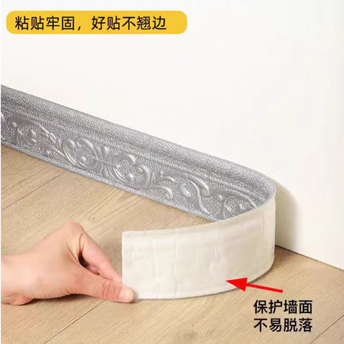 踢脚线自粘腰线封边条门框包边条墙贴背景墙角线装饰防水地脚线