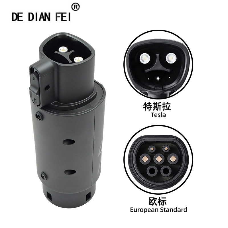 特斯拉转欧标转接头电动汽车家用交流TESLA-TYPE2转换头