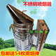 养蜂工具蜜蜂专用不锈钢喷烟熏烟器取蜜敢蜂用蜂箱摇蜜机驱赶蜜蜂