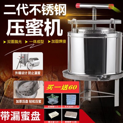压蜜机不锈钢小型家用榨蜡机打糖压榨土蜂蜜网眼榨蜂蜜榨汁压糖机