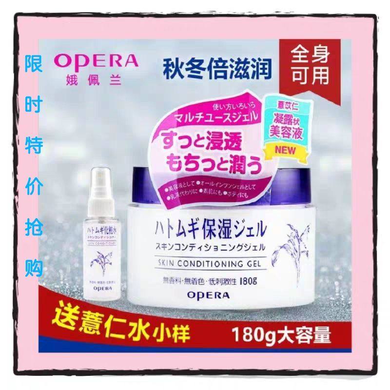 娥佩兰滋润干燥180ml啫喱面霜