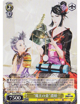 WS 黑白双翼 战国BASARA U卡散卡合集