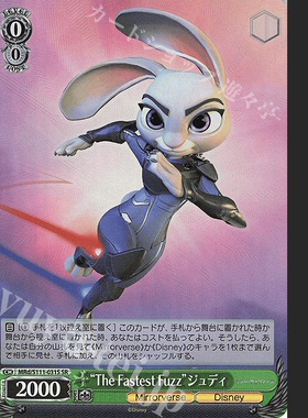 WS 迪士尼镜之守护者 SR “The Fastest Fuzz”ジュディ