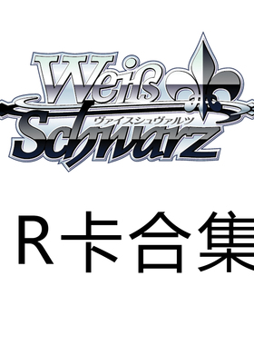 WS 黑白双翼 偶像大师闪耀色彩2 黄色R卡合集