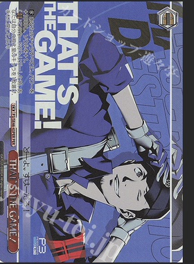 WS 黑白双翼 女神异闻录3R N/PER THAT’S THE GAME！