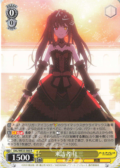 ws 黑白双翼 狂三外传 r 来訪者 狂三