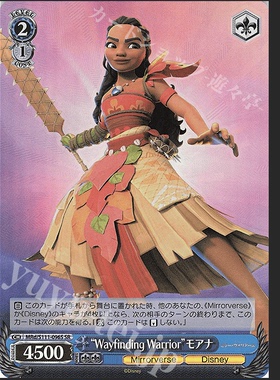 WS 迪士尼镜之守护者 SR “Wayfinding Warrior”モアナ