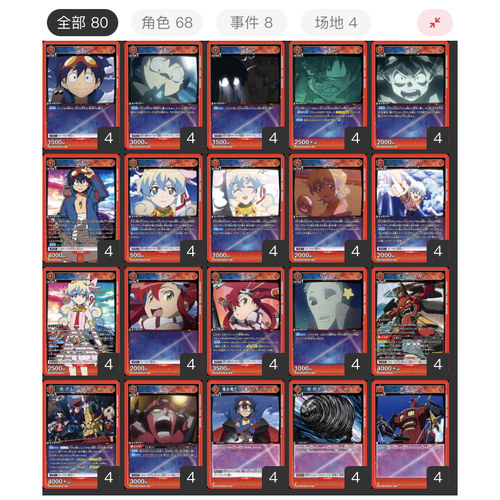 UA 携战之境 天元突破 红色西蒙尼亚卡组 包含sr12张共80张