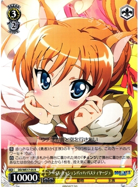 WS DOG DAYS2 R クーベル・エッシェンバッハ・パスティヤージュ