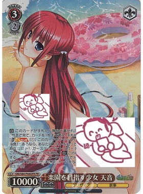 WS 黑白双翼 灰色的果实vol2  PR 楽園を目指す少女 天音