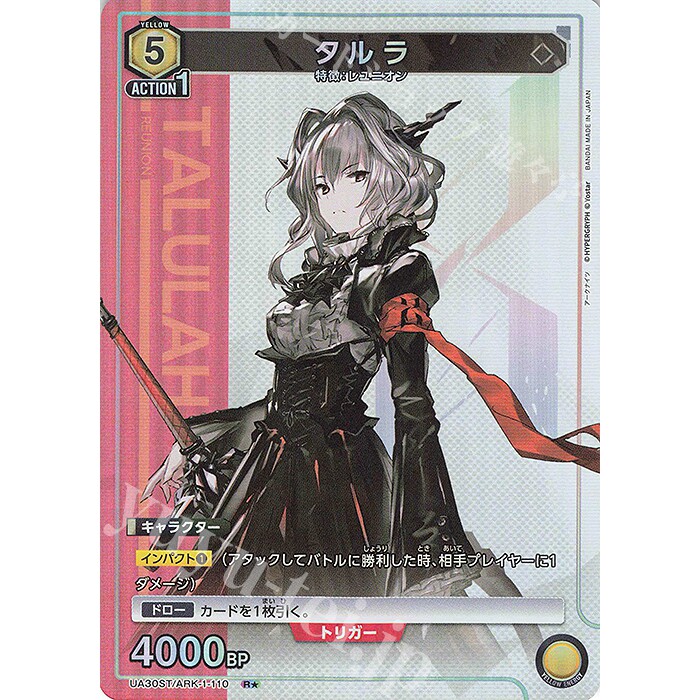 UA 明日方舟  日文 UA3桌游卡牌