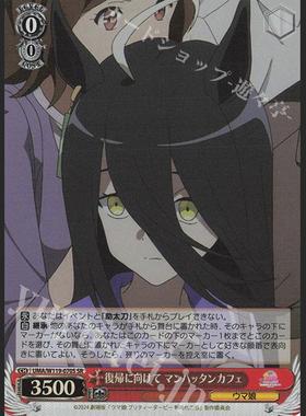 WS 黑白双翼 赛马娘2 SR 復帰に向けて マンハッタンカフェ