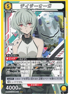 UA 奇异贤伴 黑色天使 SR UA16ST/SYN-1-102 デイジーオーガ