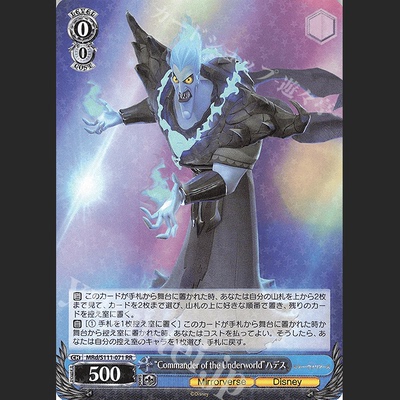WS 迪士尼镜之守护者 RR “Commander of the Underworld”ハデス