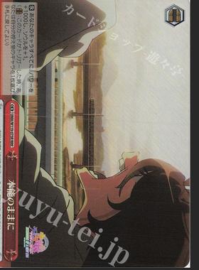 WS 黑白双翼 赛马娘2 RRR 本能のままに