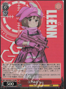 WS 黑白双翼 GGO外传 RR 《LPFM》 レン