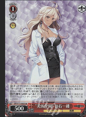 WS 黑白双翼 灰色幻影扳机 SR “美浜学園” 仙石一縷