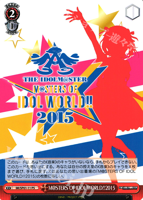 WS 黑白双翼 卡牌 偶像大师礼盒 M@STERS OF IDOL WORLD!!2015 PS