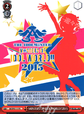 WS 黑白双翼 卡牌 偶像大师礼盒 M@STERS OF IDOL WORLD!!2015 PS
