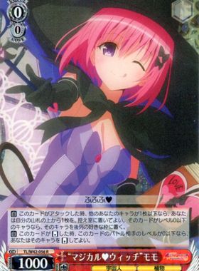 WS 黑白双翼 卡牌 TOLOVE2 “マジカルウィッチ”モモ R