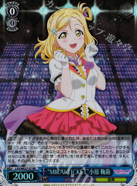 WS 黑白双翼 卡牌 水团必闪 RR “MIRAI TICKET”小原 鞠莉