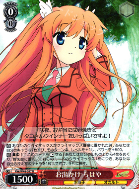 WS 黑白双翼 卡牌 REWRITE TV お出かけ ちはや R