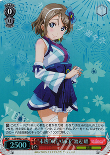 WS 黑白双翼 卡牌 水团必闪 R “未熟DREAMER”渡辺 曜