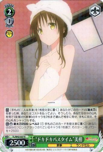 WS黑白双翼卡牌TOLOVE2ドキ