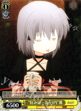 WS 黑白双翼 卡牌 REWRITE TV “好みは一缶55円”篝 R