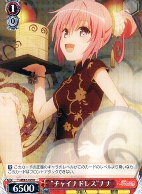 WS 黑白双翼 卡牌 TOLOVE2 “チャイナドレス”ナナ R