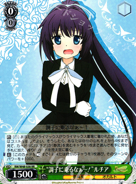 WS 黑白双翼 卡牌 REWRITE TV “調子に乗るなぁー!”ルチア RR