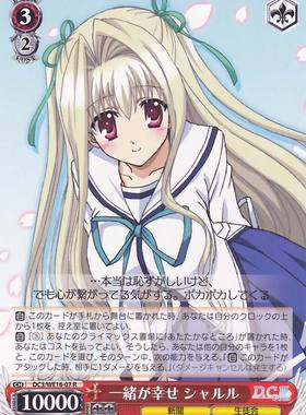 WS 黑白双翼 卡牌 DC3TV 一緒が幸せ　シャルル　【R】