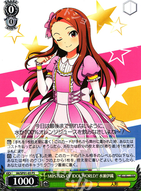 WS 黑白双翼 偶像大师礼盒 M@STERS OF IDOL WORLD!! 水瀬伊織 PS