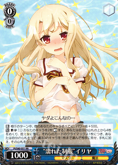 ws黑白双翼卡牌伊莉雅制服