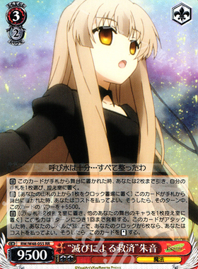 WS 黑白双翼 卡牌 REWRITE TV “滅びによる救済”朱音 RR