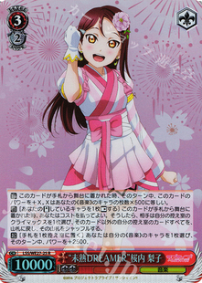 WS 黑白双翼 卡牌 水团必闪 R “未熟DREAMER”桜内 梨子