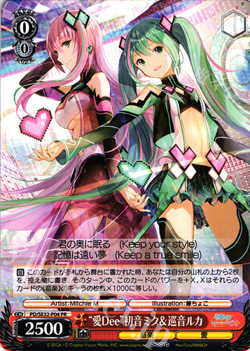 WS 黑白双翼 卡牌 初音未来必闪 PR “愛Dee”初音ミク＆巡音ルカ