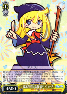 WS 黑白双翼 卡牌 puyopuyo 魔法薬作りを勉強中 ウィッチ RR