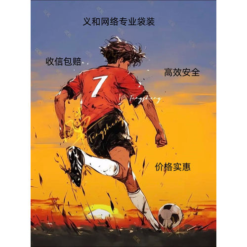 FC26 金币 PC PS4 PS5 XBO 现货直销安全极速代装 24小时收信包赔