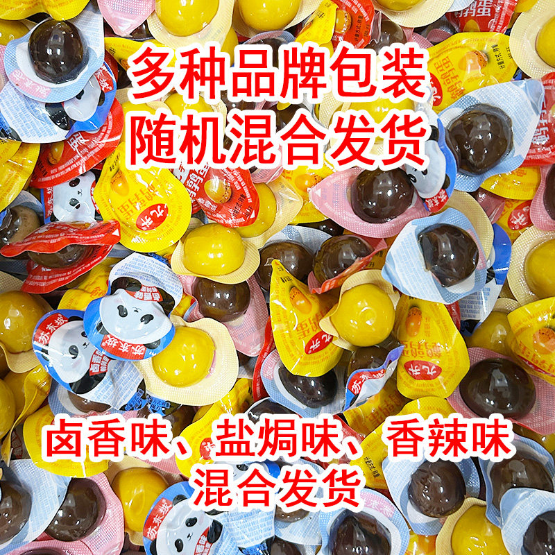 80枚无壳卤鹌鹑蛋独立小包装即食办公室卤蛋休闲零食小吃,水产肉类/新鲜蔬果/熟食,茶叶蛋/卤蛋,淘宝优惠券,粉丝福利购,淘宝优惠卷