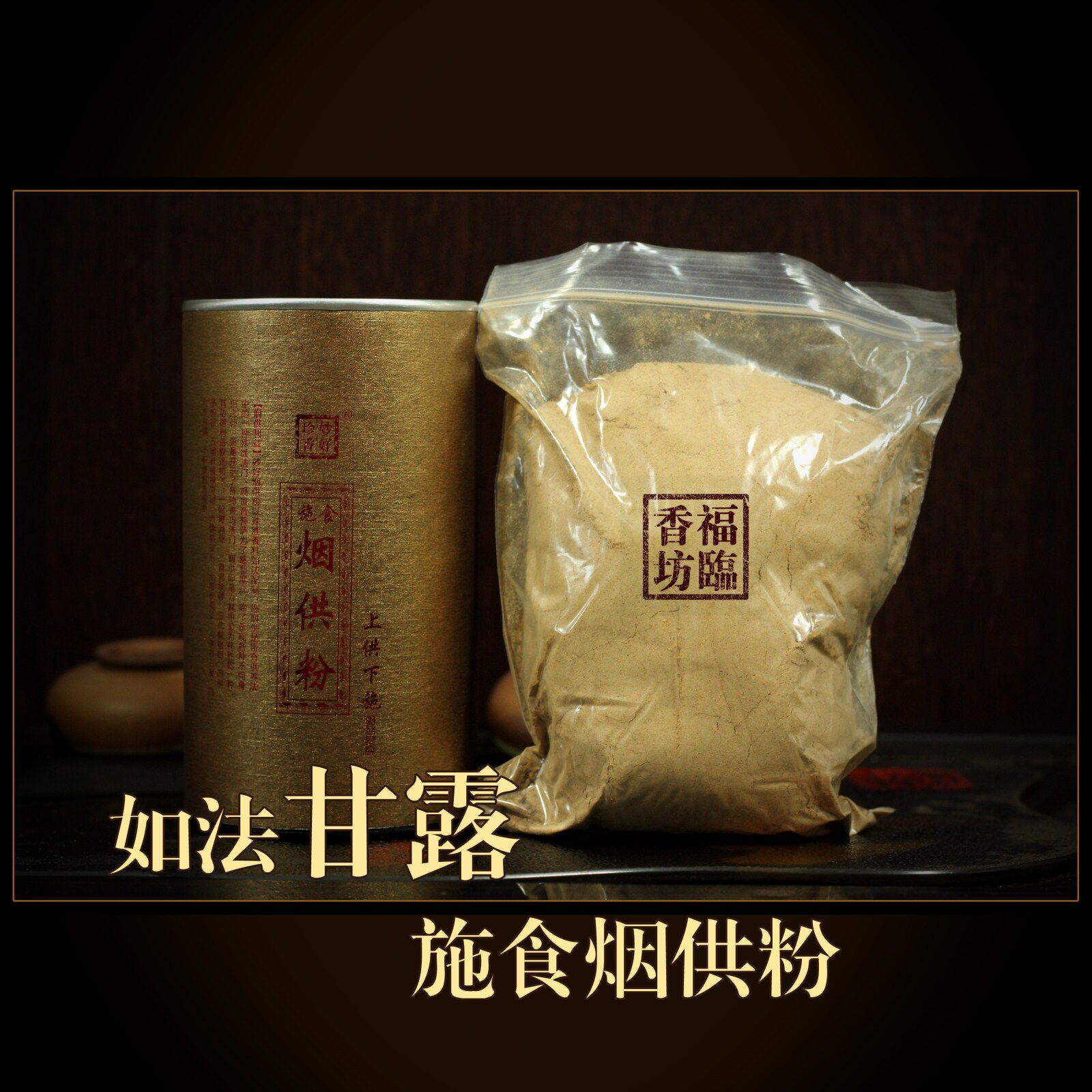 Smoke for powder Haitao Master Altar Fragrant soup Gallic Good good MY012/017in the Care cleaners/Sanitary napkins/Paper/Aromatherapy , Aroma supplies , Aroma Spice  category - from Buy2taobao.com to provide professional Taobao agent buy service