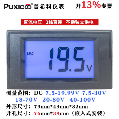 表头液晶两线防反d69-131数显