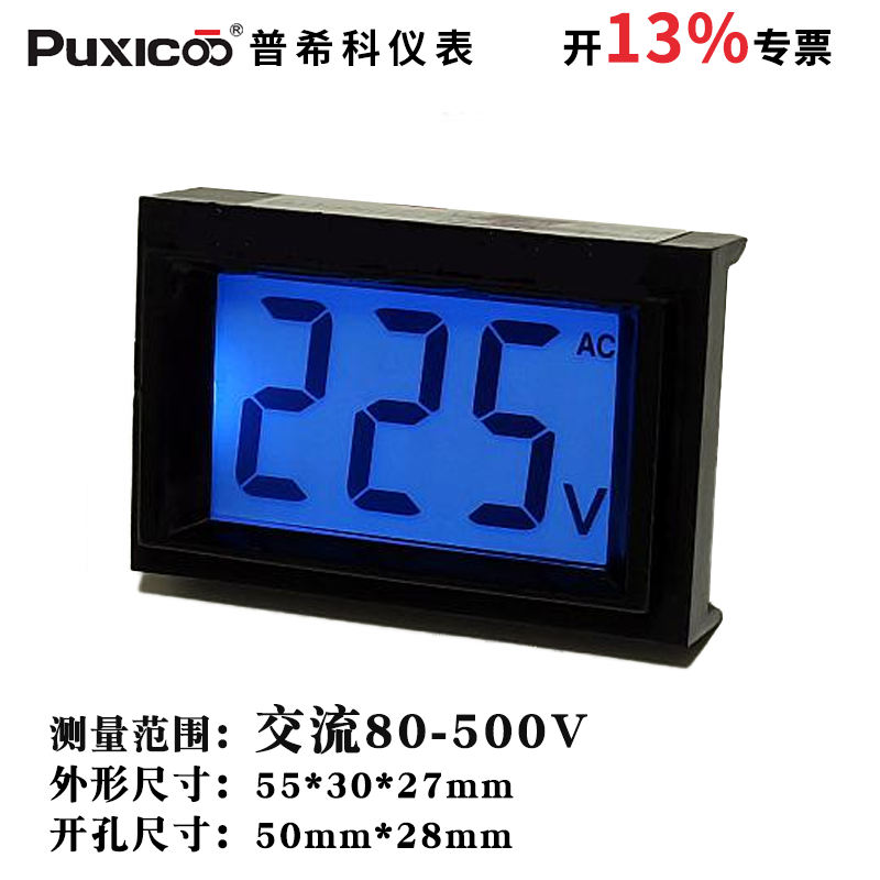 不需工作电源 带蓝色背光