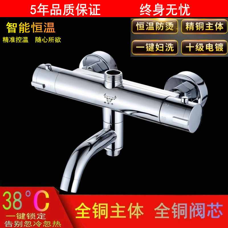 全铜三档恒温淋浴龙头花洒套装智能温控自动调温可旋转升降淋浴阀