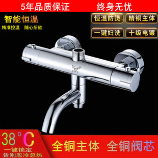 全铜三档恒温淋浴龙头花洒套装智能温控自动调温可旋转升降淋浴阀