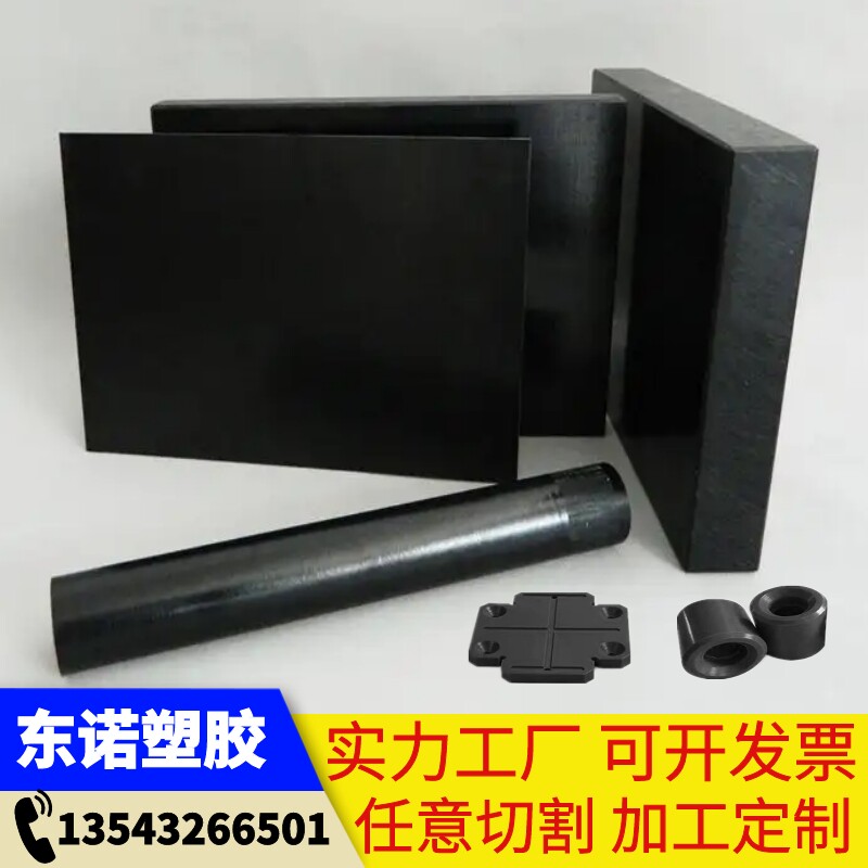 POM板 PEEK板 棒 板 黑色 尼龙 PPS PEI ABS PP PE PC板 加工定制